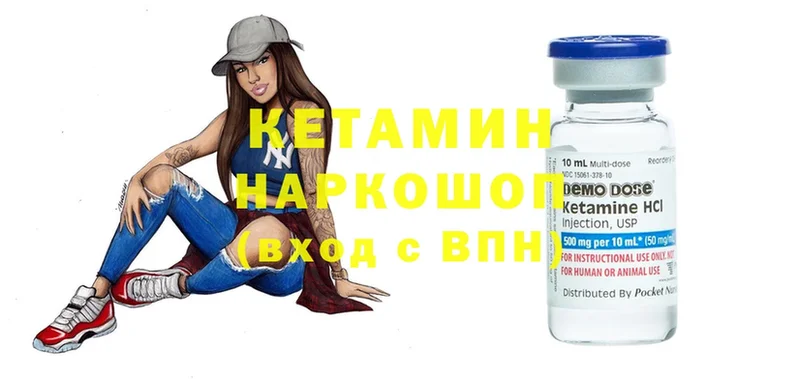 Кетамин ketamine  Новозыбков 