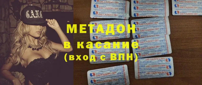 Метадон кристалл  omg ссылки  Новозыбков  купить закладку 