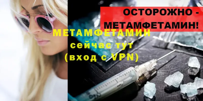 Метамфетамин мет Новозыбков